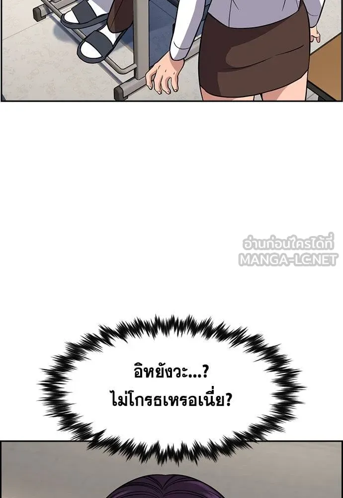 การศึกษาที่แท้จริง ตอนที่ 178 รูปที่ 108