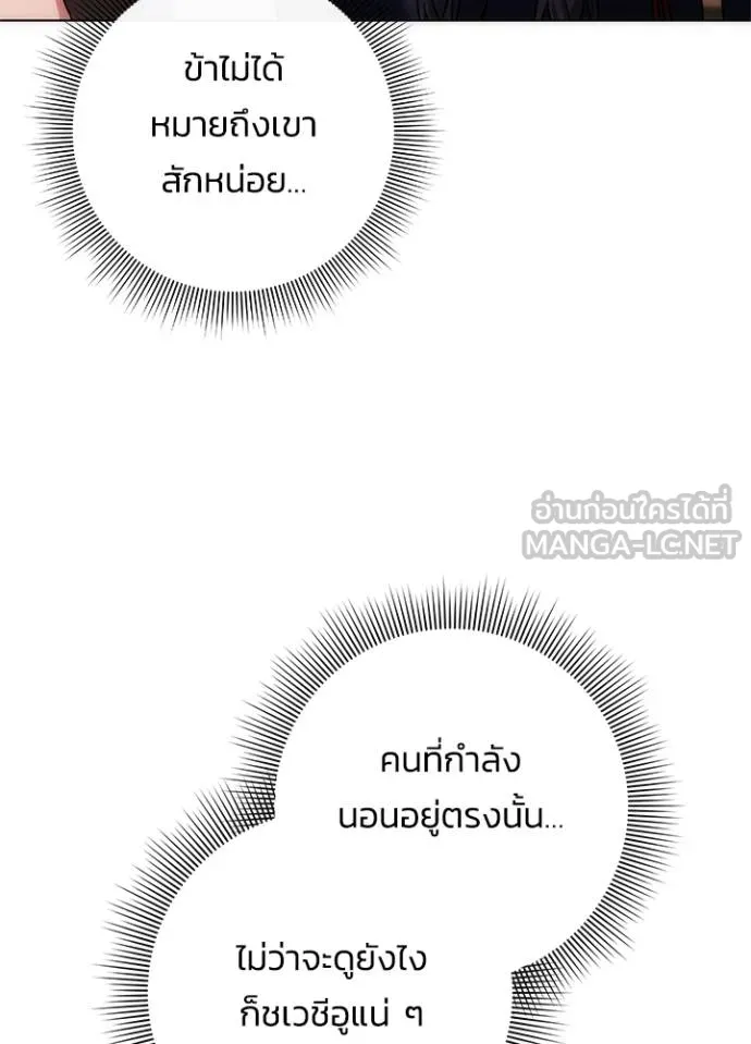 คืนแห่งโทแกบี ตอนที่ 58 รูปที่ 32