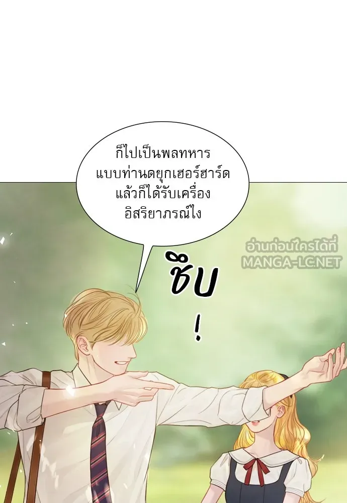 ถ้าไม่ร้อง ก็จงอ้อนวอนซะ ตอนที่ 9 รูปที่ 69
