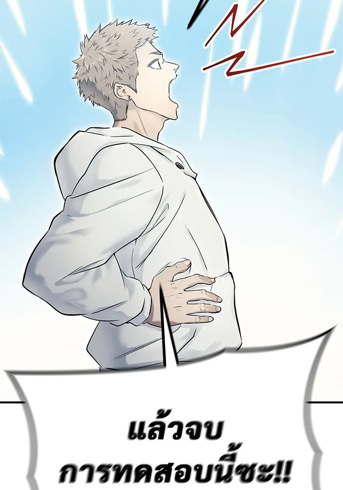 อูเร็ค มาซิโน่ ตอนที่ 1 ชั้นของการทดสอบ รูปที่ 260