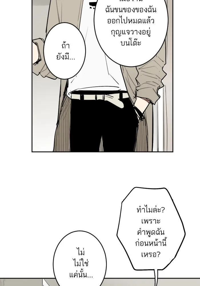 ฉันเปล่าร้องไห้ซะหน่อย ตอนที่ 31 รูปที่ 4