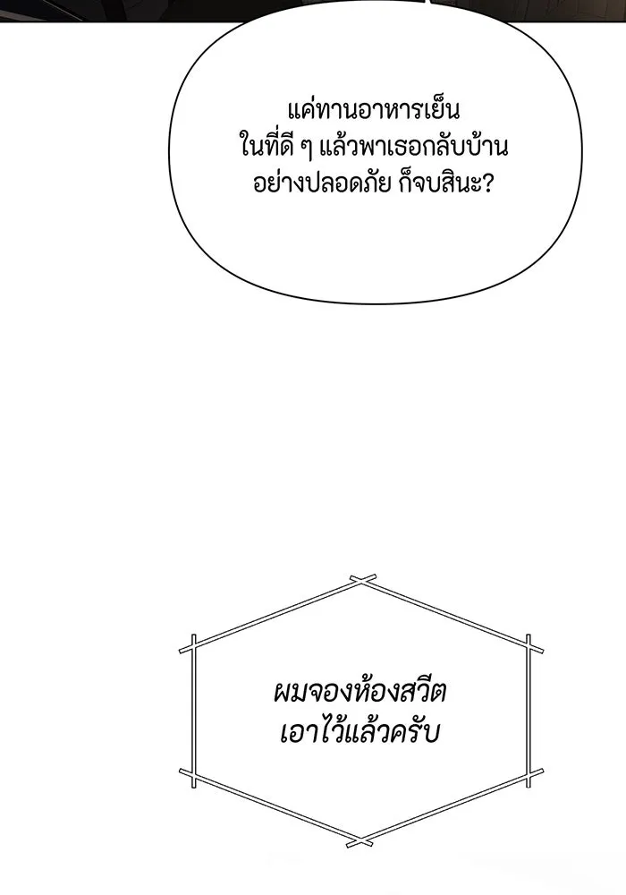 เพียงรุ่งอรุณ ตอนที่ 44 รูปที่ 25
