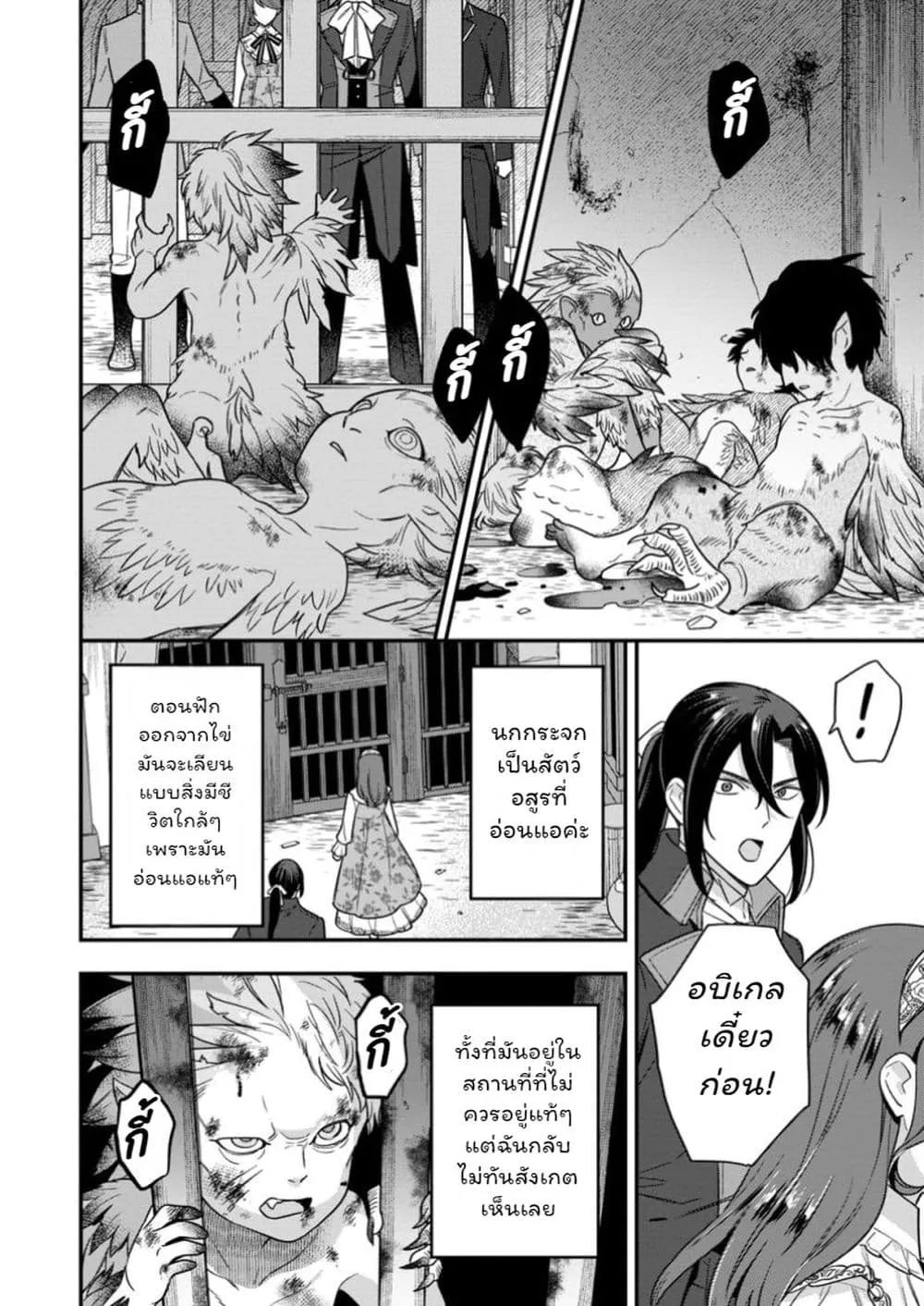 Manga-lc-com อ่านมังงะ อ่านการ์ตูน ออนไลน์ ฟรี Aisanai to Iwaremashite mo Moto Maou no Hakushaku Reijou wa  ตอนที่ 1 2 3 4 5 6 7 8 9 10 11 12 13 14 ฟรี ไม่มีโฆษณา Manga-lc - อ่าน มังงะ อ่าน การ์ตูน ออนไลน์ อ่านมังงะ ฟรี