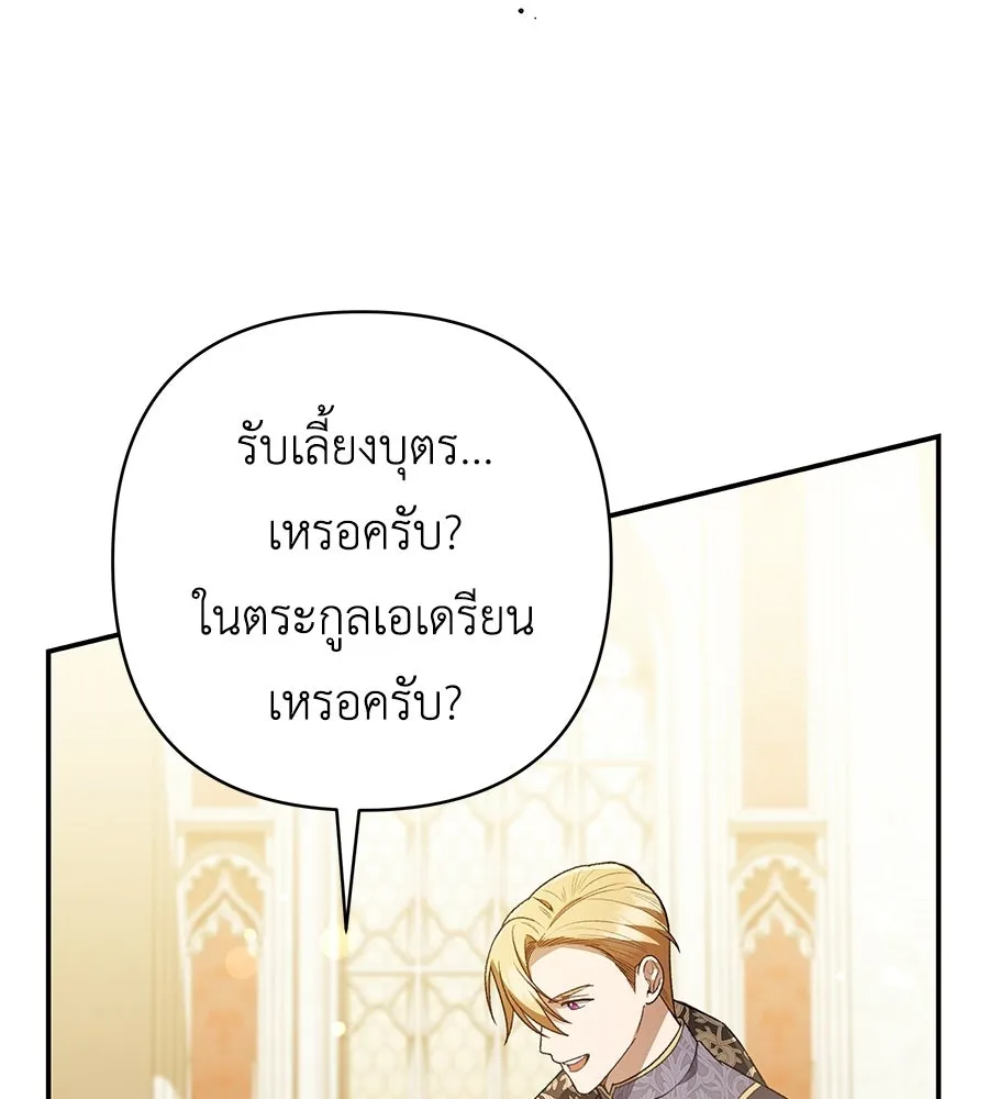 คุณพ่อของหนูคือศัตรูในชาติก่อน ตอนที่ 7 รูปที่ 104