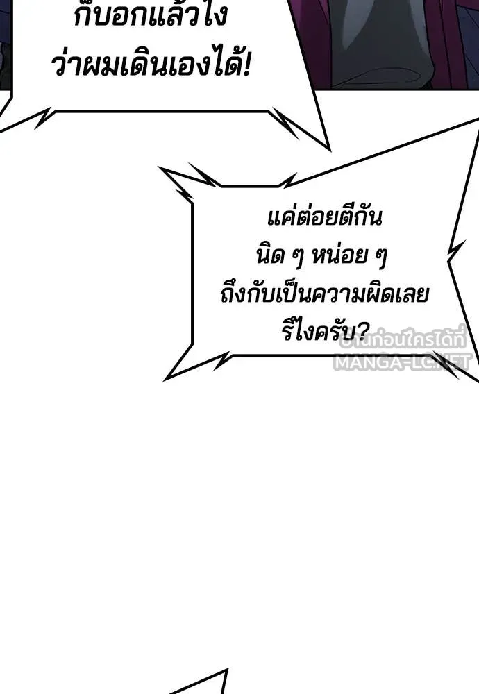 คูเซรา ตอนที่ 39 รูปที่ 15