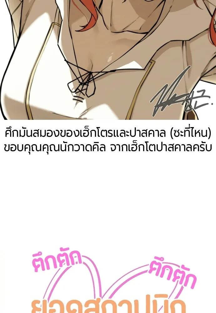 ยอดสถาปนิกผู้พิทักษ์อาณาจักร ตอนที่ รีวิว รูปที่ 214