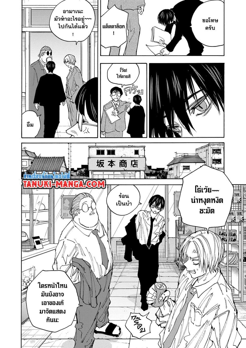 Manga-lc-com อ่านมังงะ อ่านการ์ตูน ออนไลน์ ฟรี Sakamoto Days ตอนที่ 1 2 3 4 5 6 7 8 9 10 11 12 13 14 ฟรี ไม่มีโฆษณา Manga-lc - อ่าน มังงะ อ่าน การ์ตูน ออนไลน์ อ่านมังงะ ฟรี