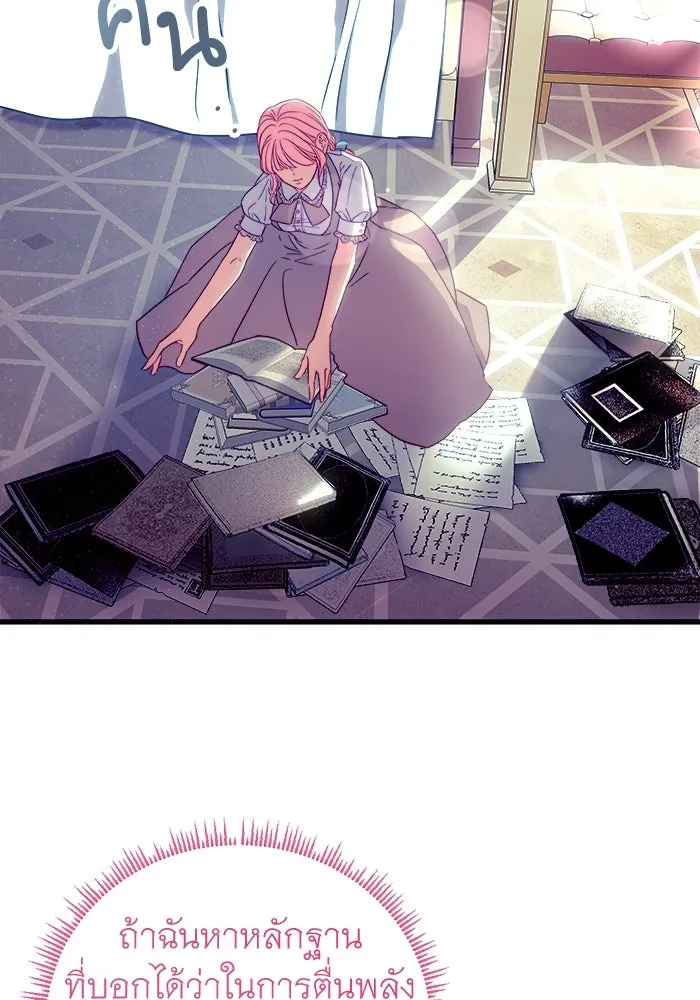 ครอบครัวพรรค์นั้น ฉันไม่มีวันกลับไป ตอนที่ 10 รูปที่ 86