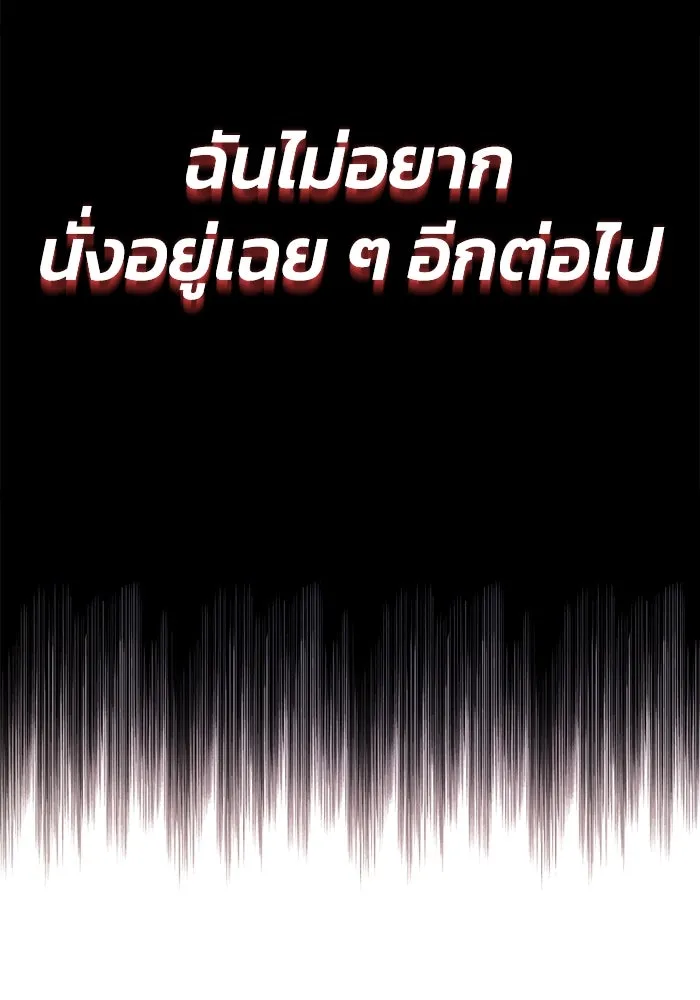 ชีวิตพลิกผันของลอร์ดผู้เกียจคร้าน ตอนที่ 4 การแนะนำ! สำนักฝึกฟันดาบโครโน่ รูปที่ 37