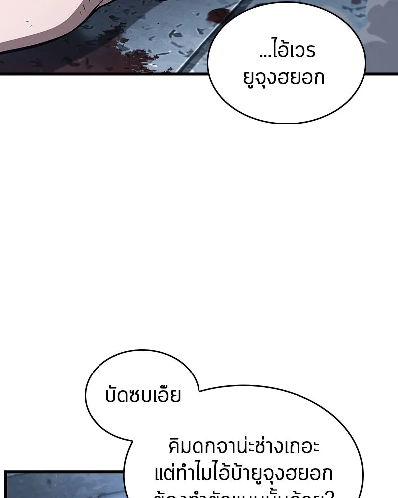 Omniscient Reader อ่านชะตาวันสิ้นโลก ตอนที่ 39 กำแพงลึกลับ (4) รูปที่ 85