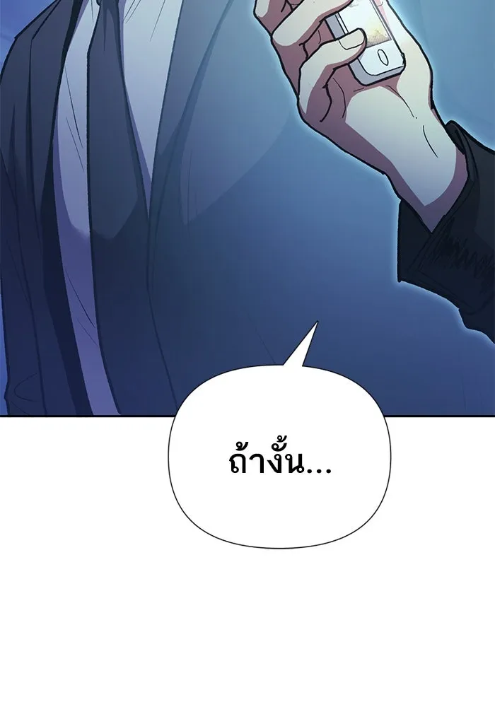 My S-Class Hunters ตอนที่ 98 แนะนำตัว รูปที่ 145