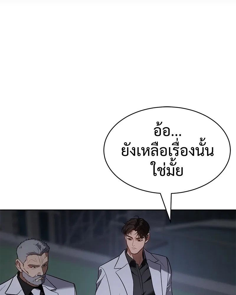 แบคXX ตอนที่ 27 รูปที่ 169