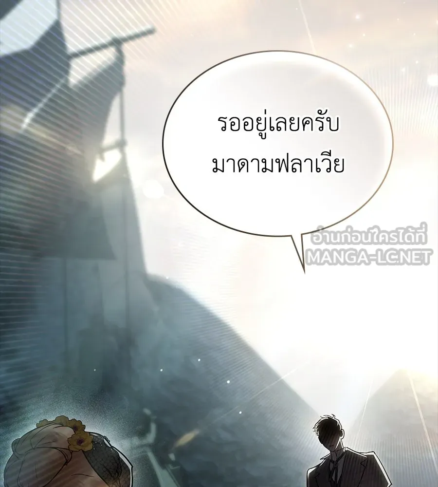 เล่ห์รักชนชั้นสูง ตอนที่ 19 รูปที่ 33