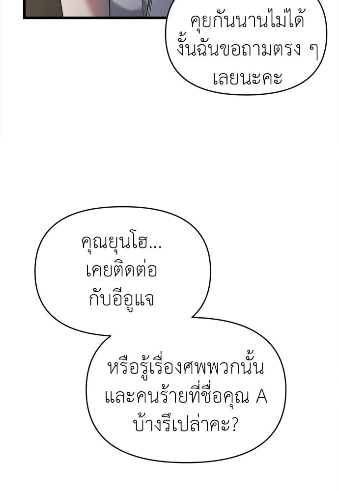 ปรารถนารักอันงดงาม ตอนที่ 85 รูปที่ 13