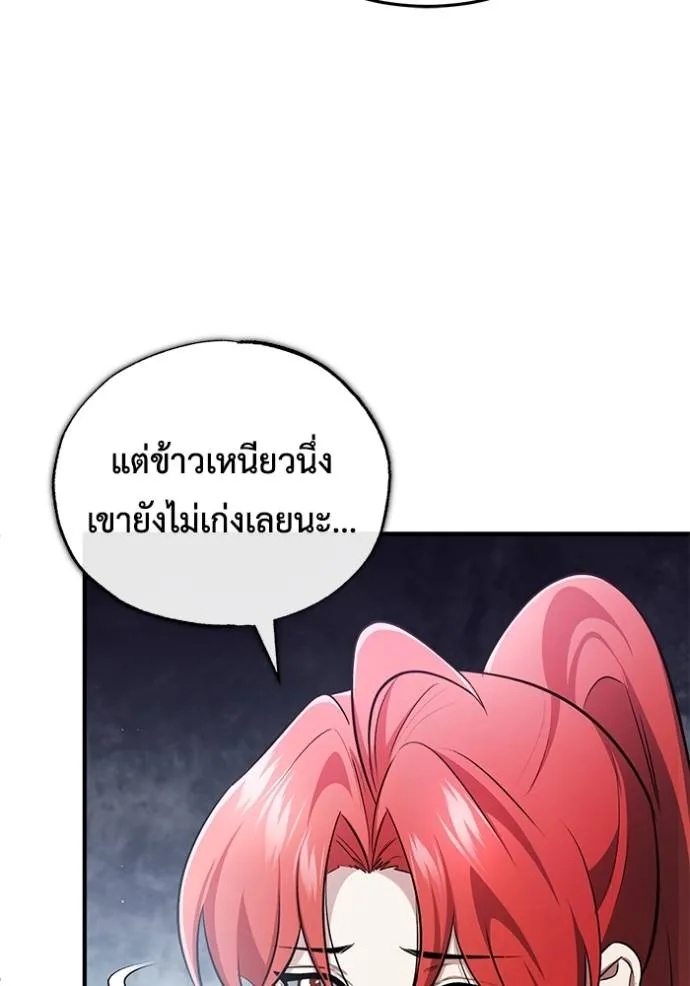 Regressor’s Life Aft ตอนที่ 48 รูปที่ 59