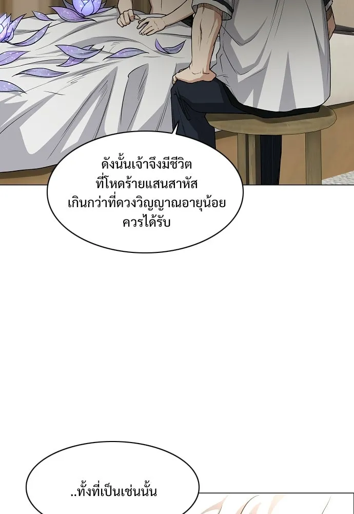 JAKDU ตอนที่ 86 รูปที่ 19