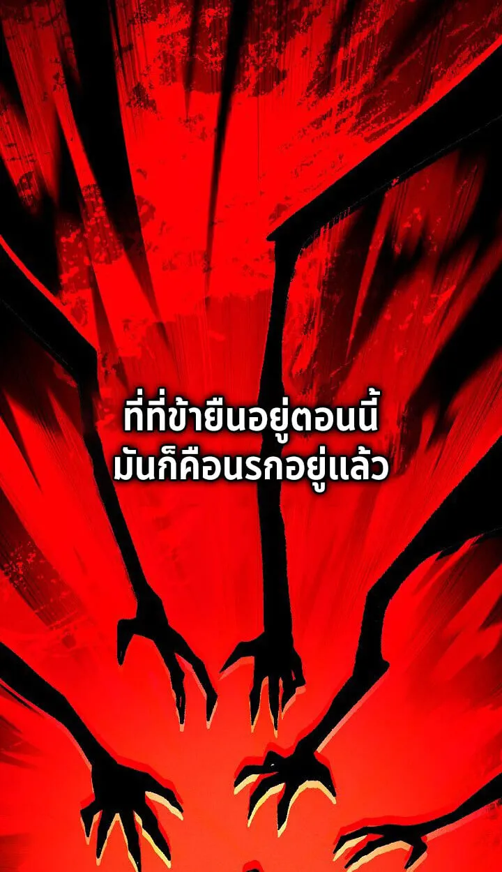 The Divine Demon_s Grand Ascension เส_นทางชำระแค_นส_เทวมารผ_พ_ช_ตสวรรค_ ตอนที่ ตอนที่ 31 รูปที่ 114