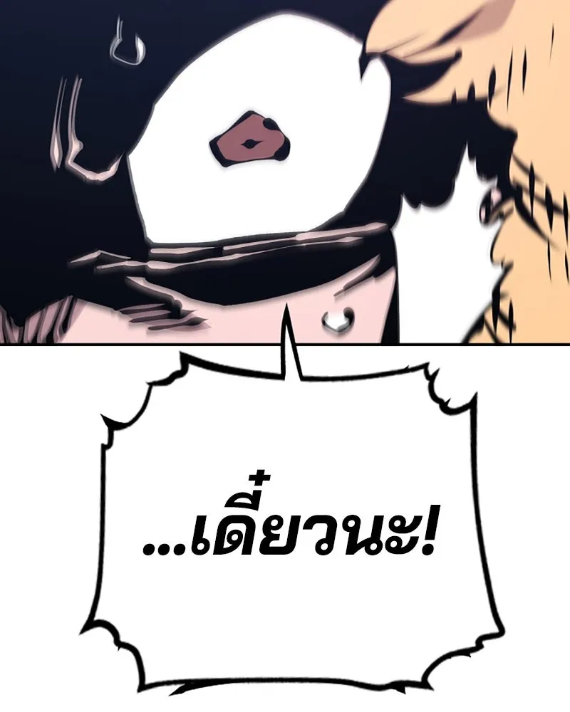 Player ตอนที่ 76 รูปที่ 37