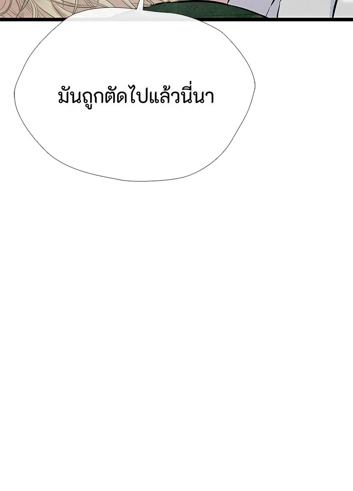 องค์ชายผู้อื้อฉาว ตอนที่ 32 รูปที่ 37