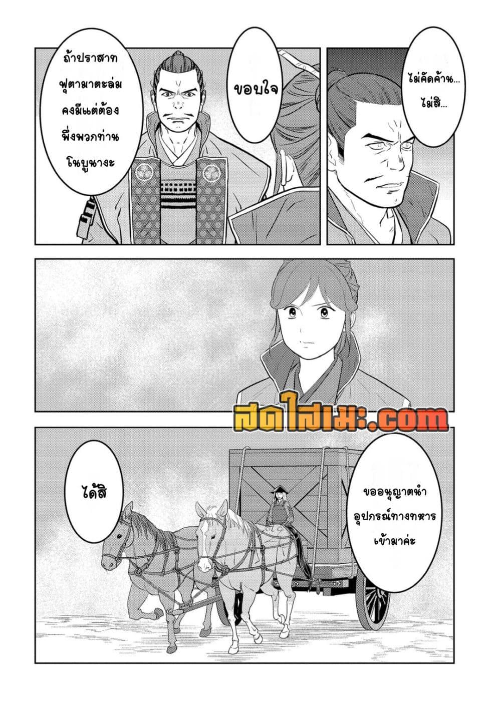 Manga-lc-com อ่านมังงะ อ่านการ์ตูน ออนไลน์ ฟรี Sengoku Komachi Kuroutan Noukou Giga ตอนที่ 1 2 3 4 5 6 7 8 9 10 11 12 13 14 ฟรี ไม่มีโฆษณา Manga-lc - อ่าน มังงะ อ่าน การ์ตูน ออนไลน์ อ่านมังงะ ฟรี