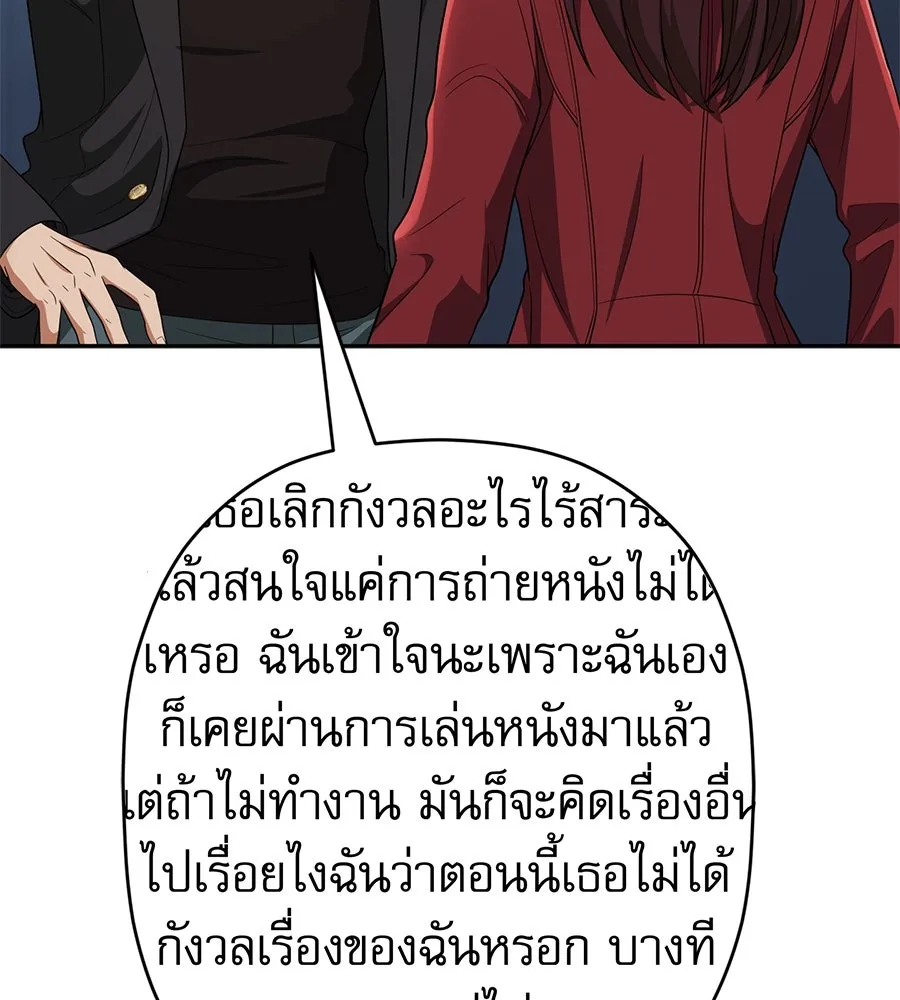 คอลเซ็นเตอร์เปลี่ยนชีวิต ตอนที่ 44 ความลับของบ้านพักตากอากาศ รูปที่ 49