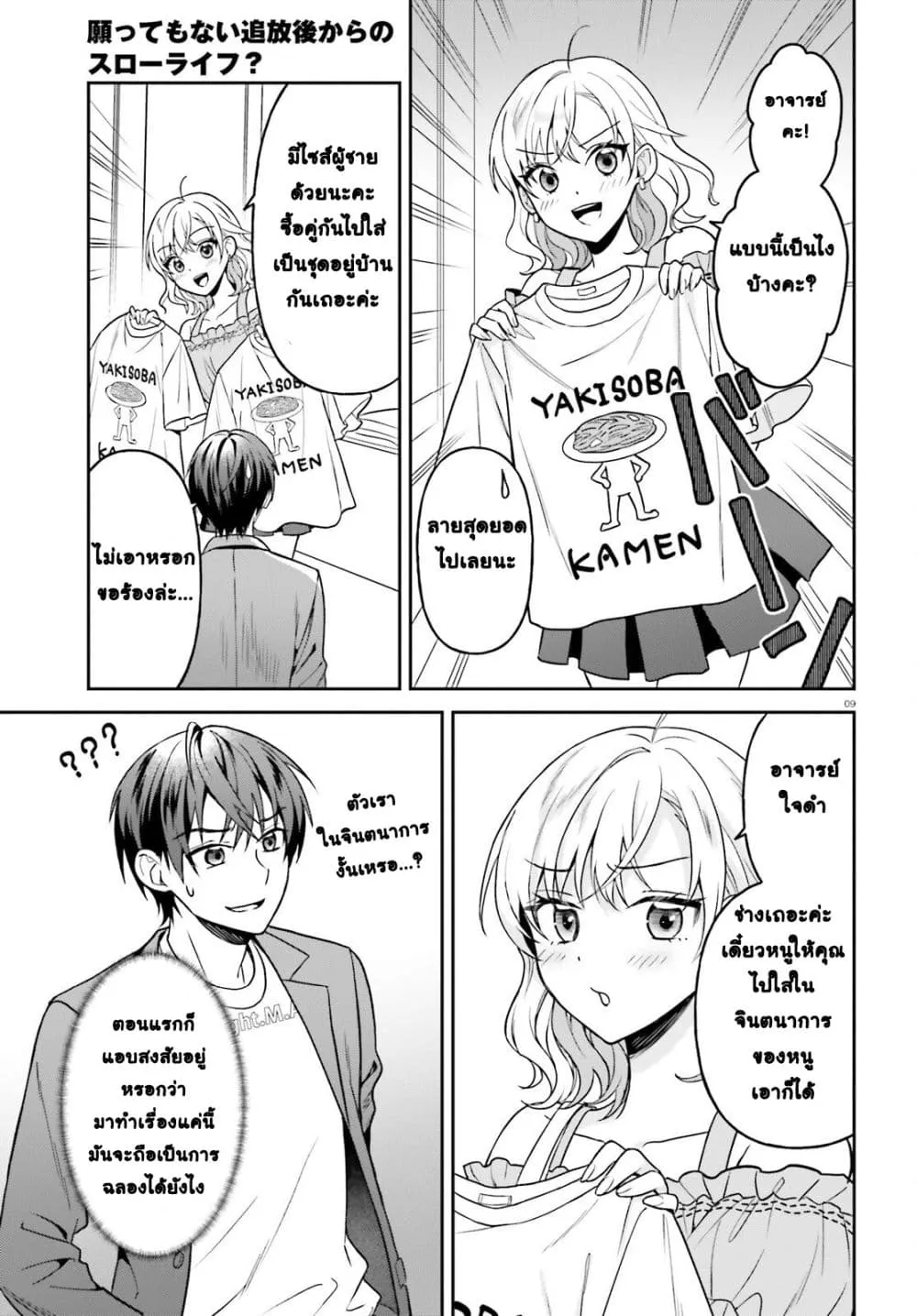Manga-lc-com อ่านมังงะ อ่านการ์ตูน ออนไลน์ ฟรี Negattemonai Tsuihougo kara no Slow Life ~Intai shita Hazu g ตอนที่ 1 2 3 4 5 6 7 8 9 10 11 12 13 14 ฟรี ไม่มีโฆษณา Manga-lc - อ่าน มังงะ อ่าน การ์ตูน ออนไลน์ อ่านมังงะ ฟรี