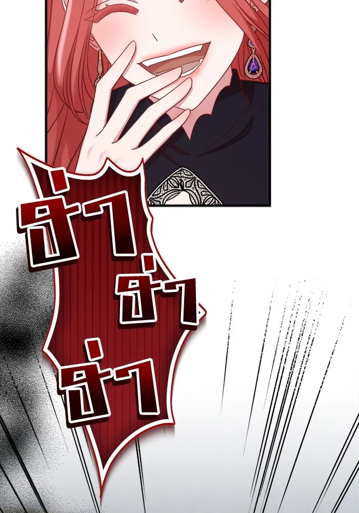 ครอบครัวพรรค์นั้น ฉันไม่มีวันกลับไป ตอนที่ 13 รูปที่ 70