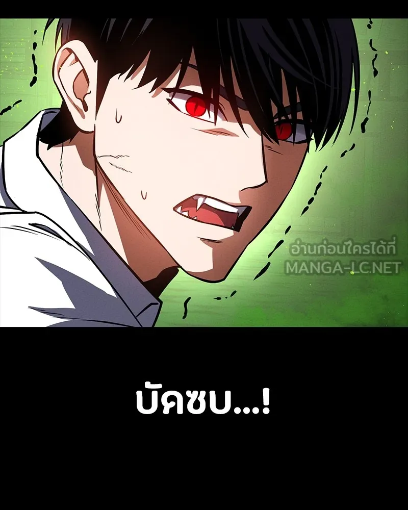 มือสังหารพันธุ์อมตะ ตอนที่ 10 รูปที่ 54