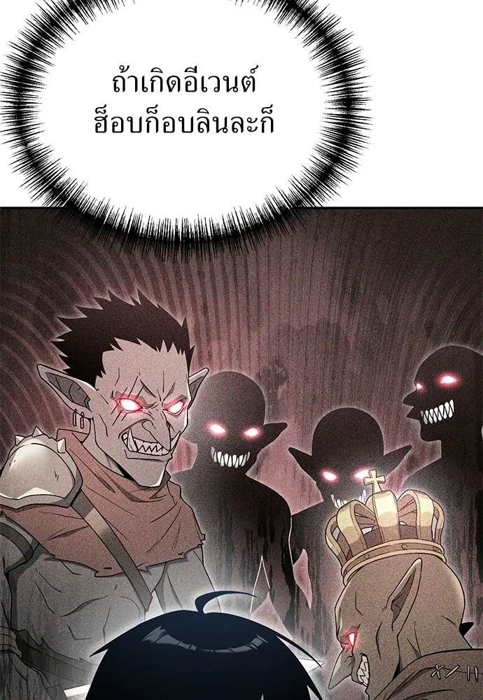 ผู้เชี่ยวชาญวันสิ้นโลก ตอนที่ 11 รูปที่ 46