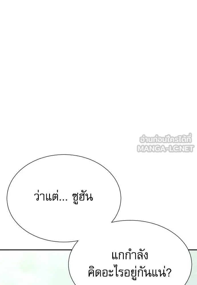 หลานอัจฉริยะ ตอนที่ 37 รูปที่ 16