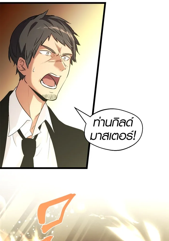 พลิกชะตาคว้าไอเทมระดับเทพ ตอนที่ 5 รูปที่ 161