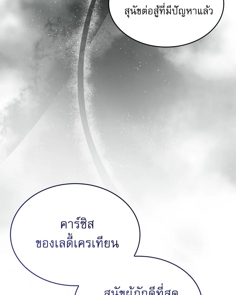 กำราบรักร้ายนายจอมพยศ ตอนที่ 19 รูปที่ 137