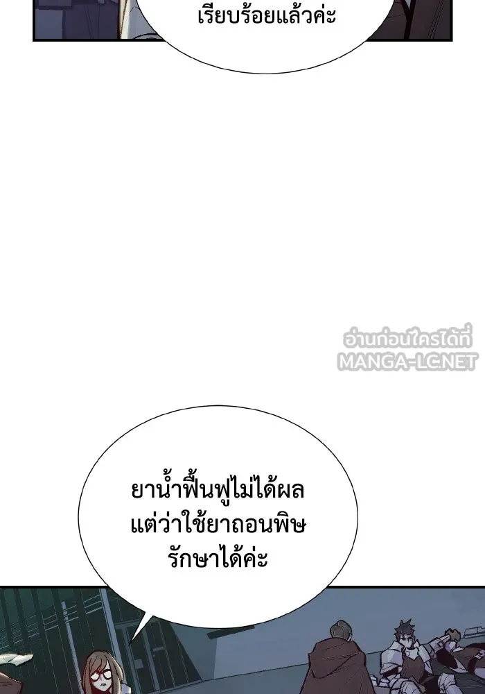 The Lone Necromancer ตอนที่ 50 รูปที่ 6