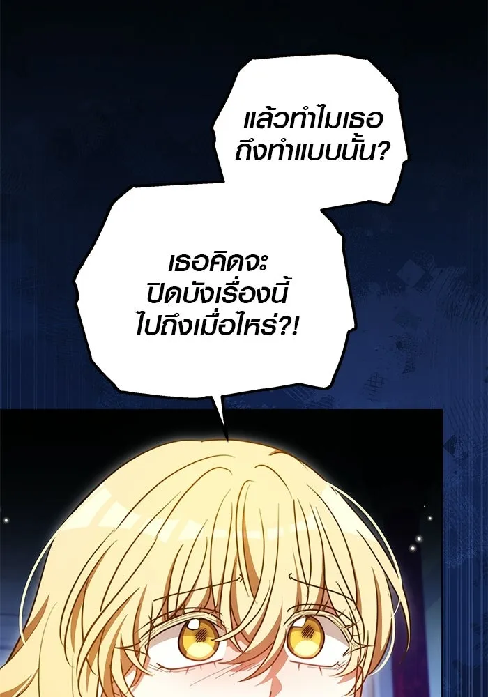เหตุผลที่ฉันนอกใจ ตอนที่ 90 รูปที่ 53