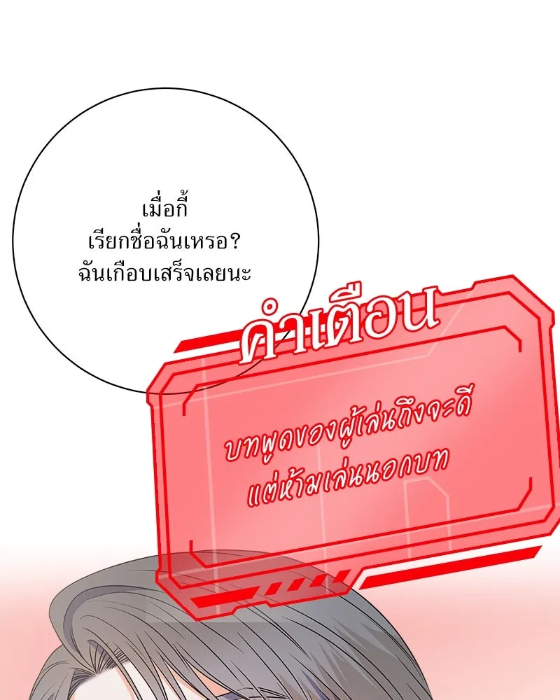 แด่ความเกลียดชัง ตอนที่ ตอนพิเศษ 3 รูปที่ 38