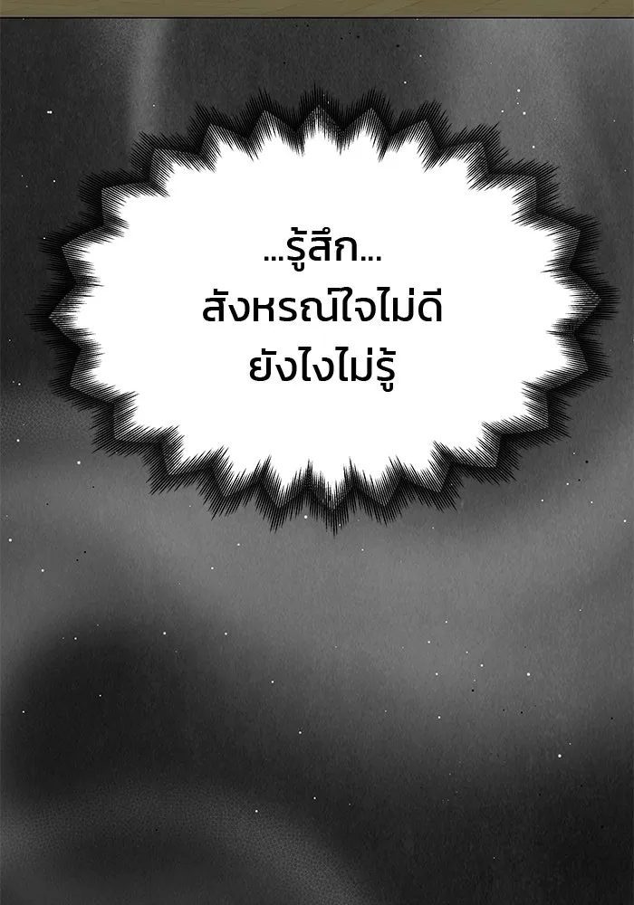 เกมรักจับสามี ตอนที่ 51 รูปที่ 100