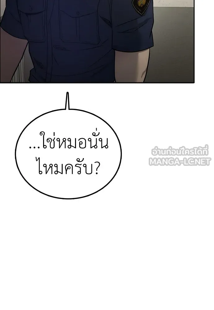 ผู้คุมหมายเลข 0 ตอนที่ 1 รูปที่ 123