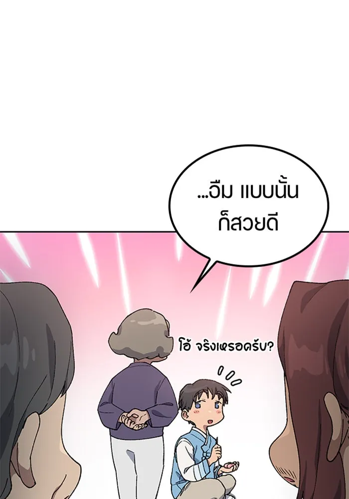 ตั้งแคมป์ฮีลใจในต่างโลก ตอนที่ 57 (จบซีซัน 1) รูปที่ 77