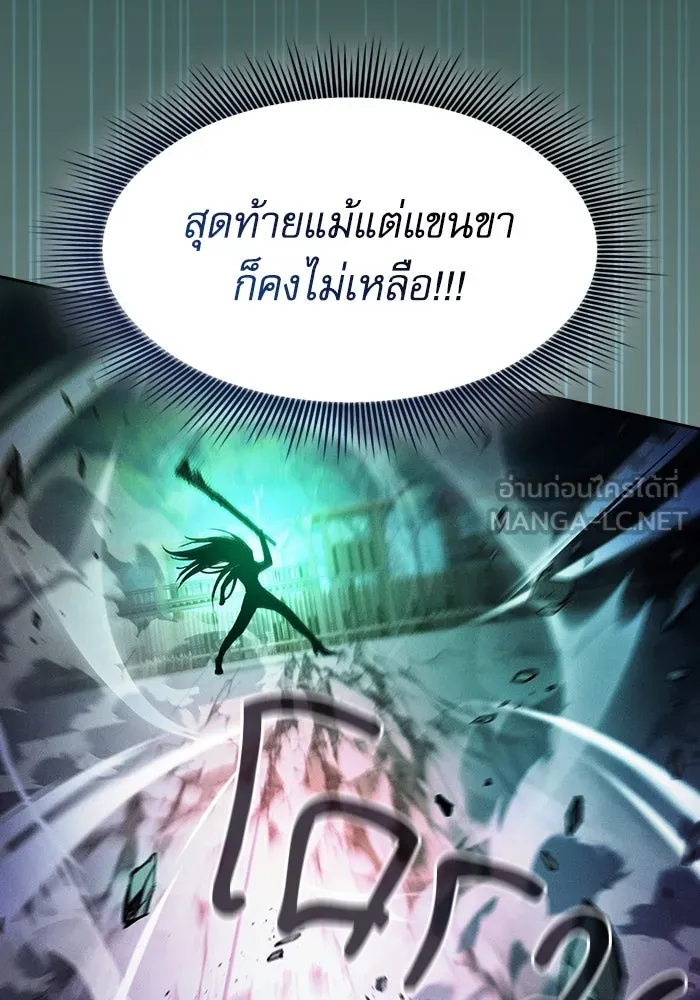 นักดาบอัจฉริยะจากอะคาเดมี ตอนที่ 91 รูปที่ 135