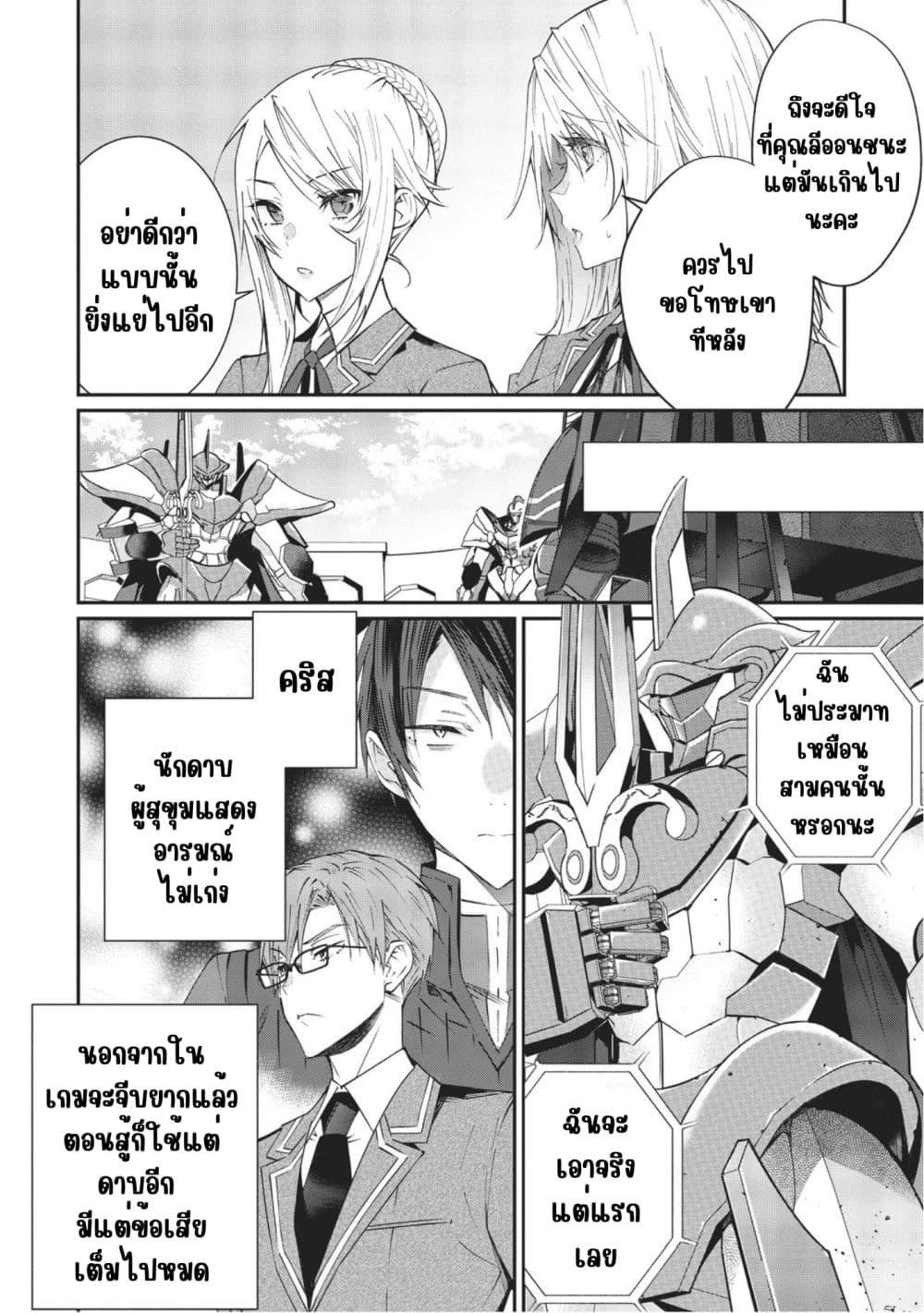 Manga-lc-com อ่านมังงะ อ่านการ์ตูน ออนไลน์ ฟรี Otome Game Sekai wa Mob ni Kibishii Sekai Desu ตอนที่ 1 2 3 4 5 6 7 8 9 10 11 12 13 14 ฟรี ไม่มีโฆษณา Manga-lc - อ่าน มังงะ อ่าน การ์ตูน ออนไลน์ อ่านมังงะ ฟรี