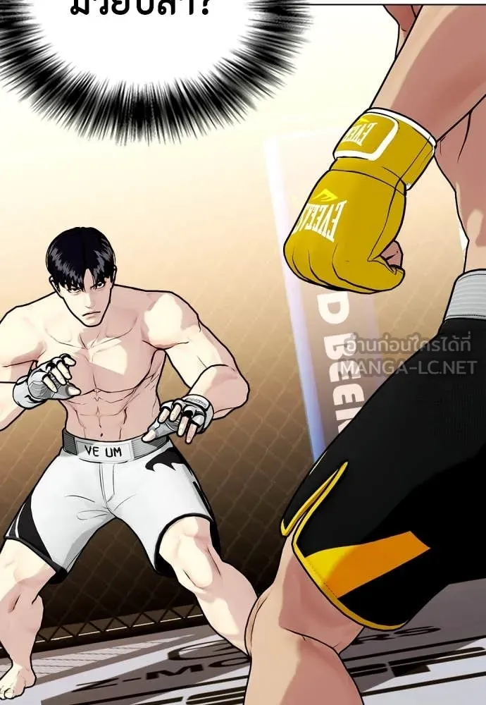 หมาหัวเน่า ตอนที่ 136 รูปที่ 20