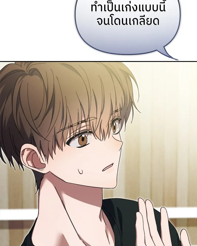 ย้อนเวลามาเป็นมักเน่ ตอนที่ 9 รูปที่ 56