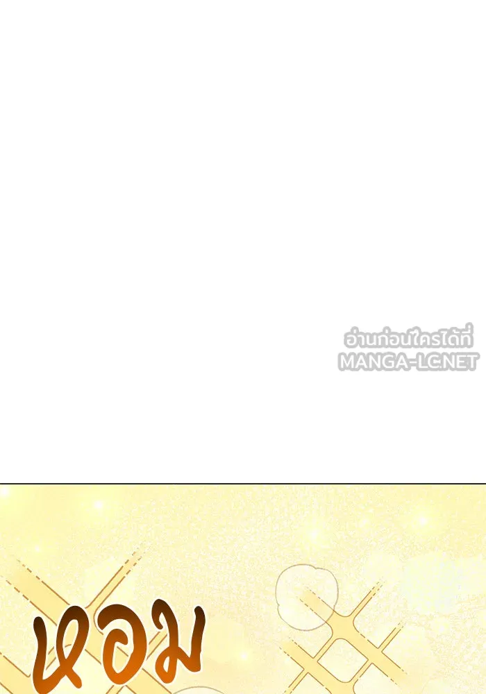 อะคาเดมีนี้เห็นทีจะเจ๊ง ตอนที่ 65 รูปที่ 81