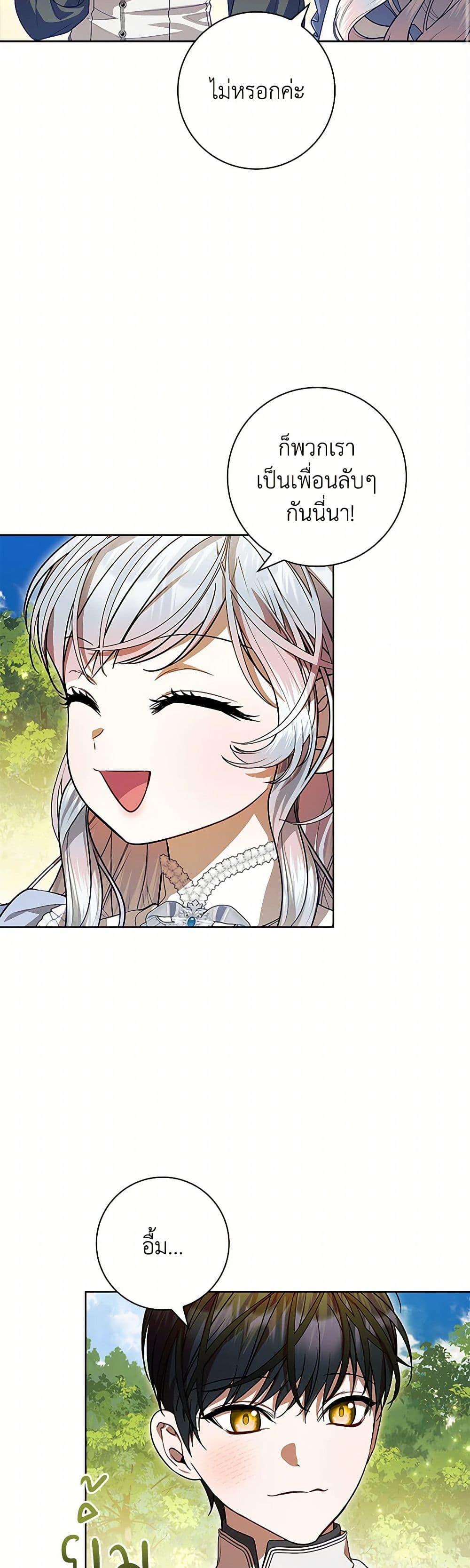 Manga-lc-com อ่านมังงะ อ่านการ์ตูน ออนไลน์ ฟรี I Adopted A Villainous Dad ตอนที่ 1 2 3 4 5 6 7 8 9 10 11 12 13 14 ฟรี ไม่มีโฆษณา Manga-lc - อ่าน มังงะ อ่าน การ์ตูน ออนไลน์ อ่านมังงะ ฟรี