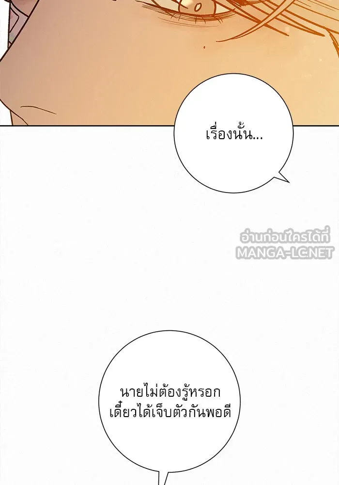ปฏิบัติการรักวุ่นหัวใจ ตอนที่ 58 รูปที่ 75