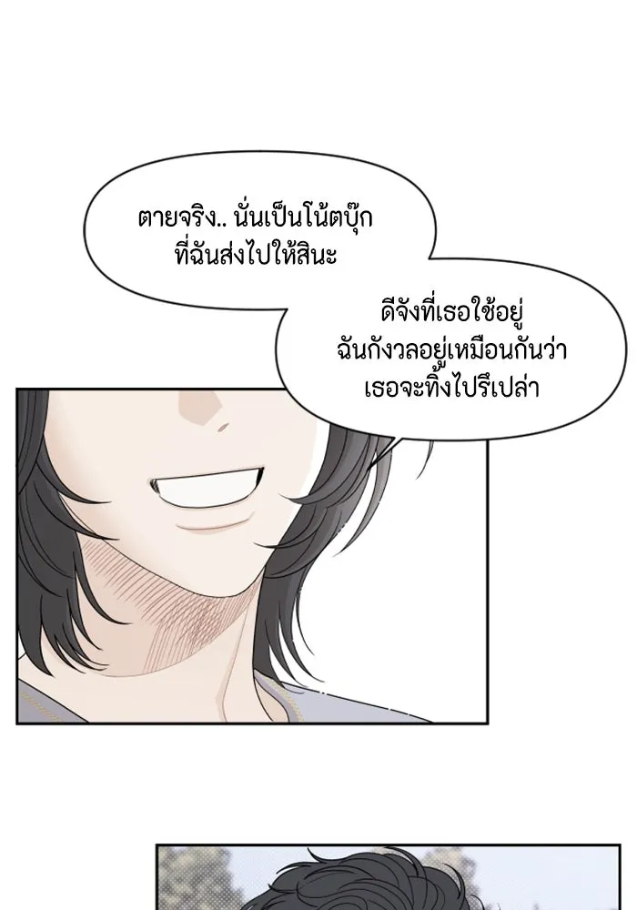 จริง ๆ แล้ว โอบารัมน่ะ… ตอนที่ 29 รูปที่ 55