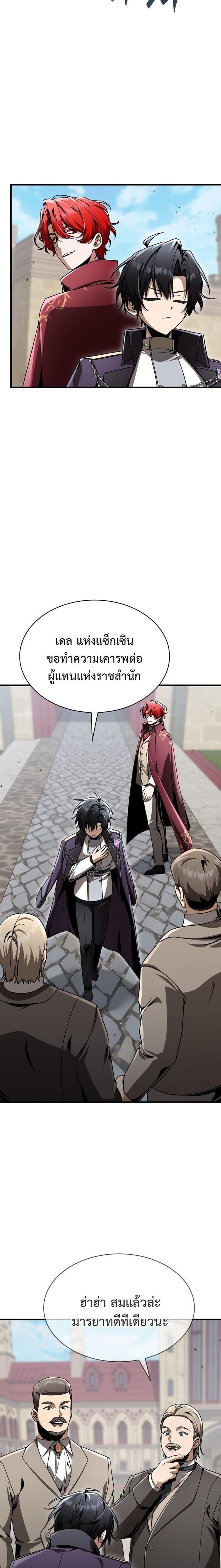 Manga-lc-com อ่านมังงะ อ่านการ์ตูน ออนไลน์ ฟรี Dukedom’s Legendary Prodigy ตอนที่ 1 2 3 4 5 6 7 8 9 10 11 12 13 14 ฟรี ไม่มีโฆษณา Manga-lc - อ่าน มังงะ อ่าน การ์ตูน ออนไลน์ อ่านมังงะ ฟรี