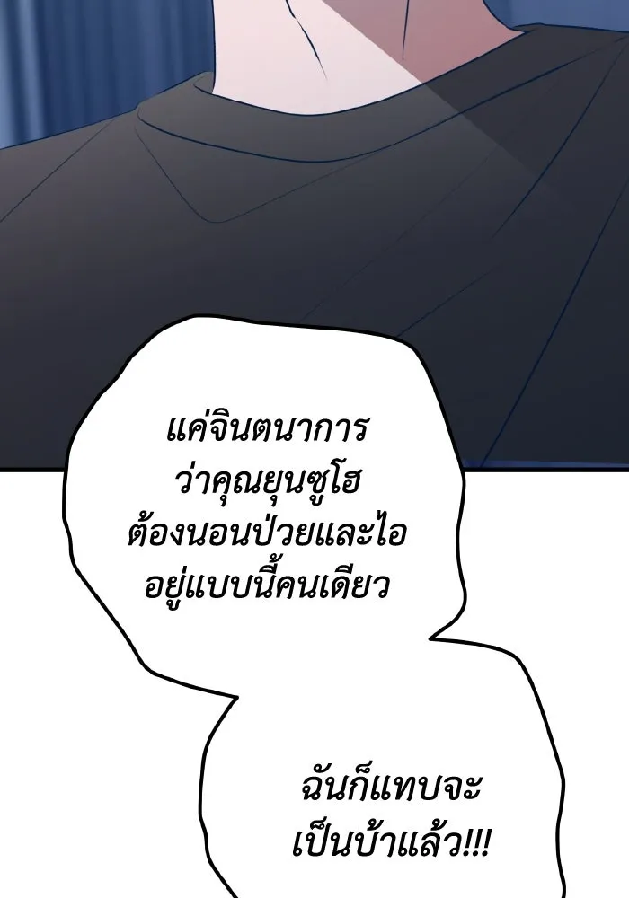 รักนี้ไม่มีรีไซเคิล ตอนที่ 106 รูปที่ 61