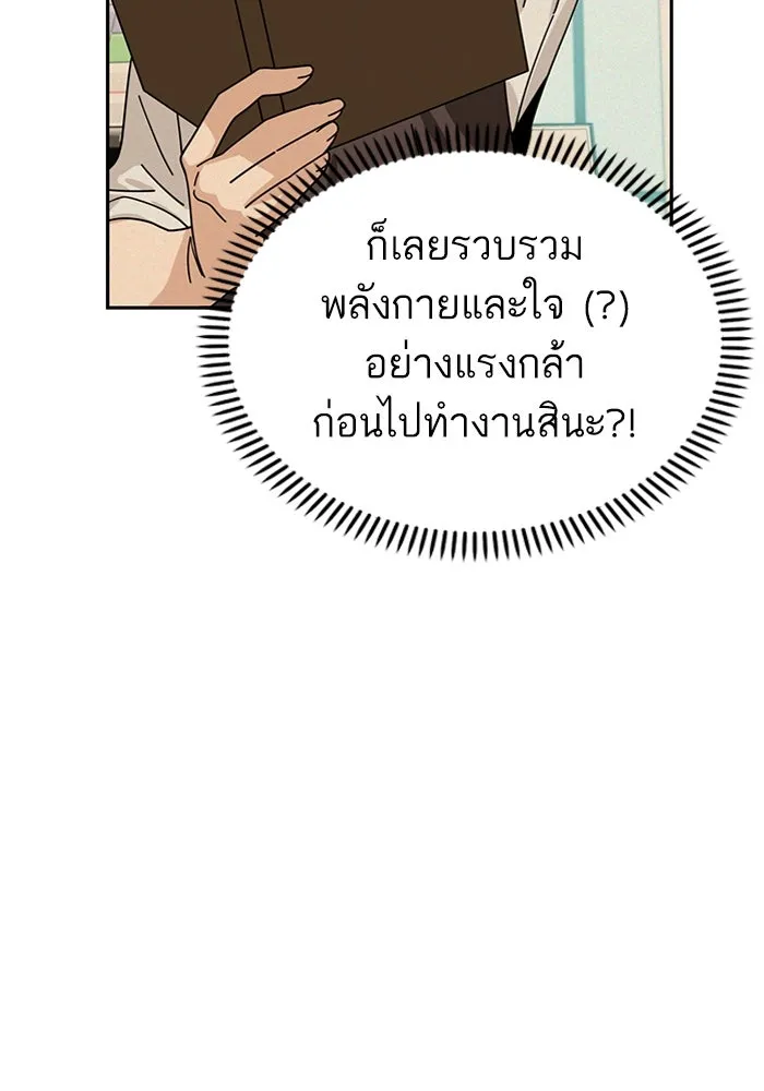โชคชะตานำพารัก ตอนที่ 47 ตอนนี้ทำได้แล้วใช่ไหม รูปที่ 34