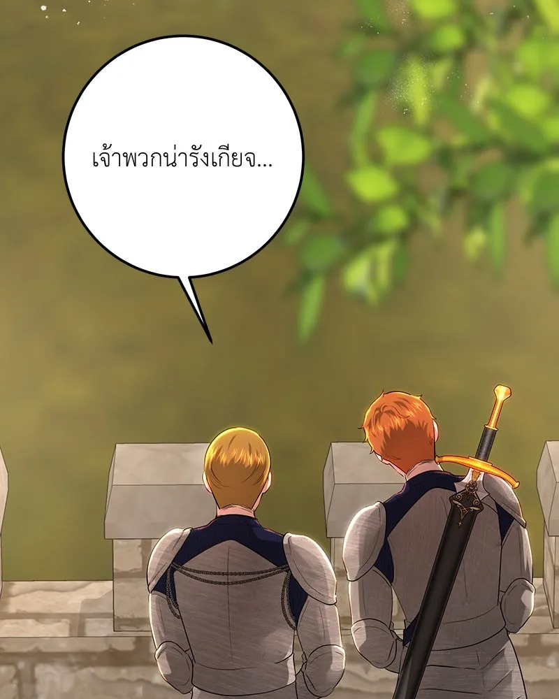 เจ้าหญิงคลั่งแห่งวังหลวง ตอนที่ 108 รูปที่ 23